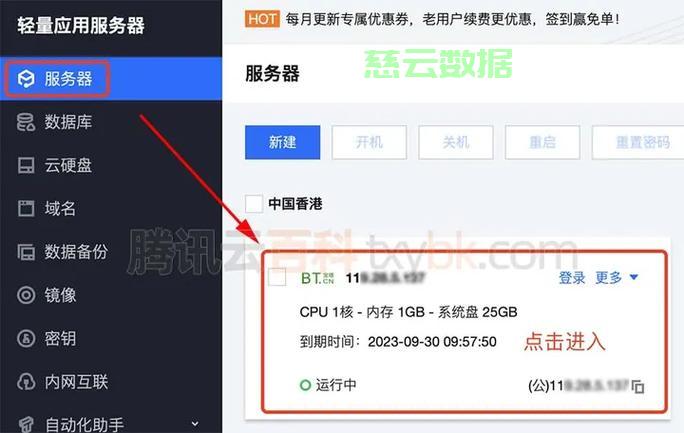 如何在手机端搭建服务器？