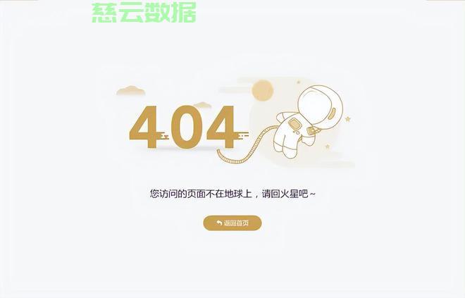 服务器报404错误如何处理？ (项目发布到服务器中报404)  第1张