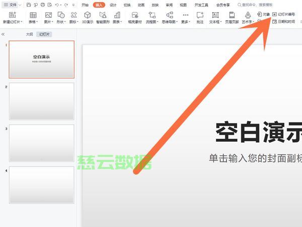 PPT页码插入全攻略,轻松打造专业幻灯片,页码添加不求人! 第2张 PPT页码插入全攻略,轻松打造专业幻灯片,页码添加不求人! 第2张