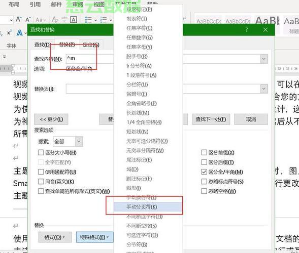Word分页符删除攻略,一键清除多余分页,操作轻松便捷! 第2张 Word分页符删除攻略,一键清除多余分页,操作轻松便捷! 第2张