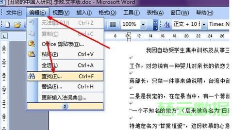 Word分页符删除攻略,一键清除多余分页,操作轻松便捷! 第1张 Word分页符删除攻略,一键清除多余分页,操作轻松便捷! 第1张