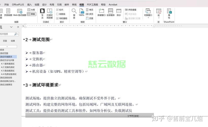 Word分页符删除攻略,一键清除多余分页,操作轻松便捷! 第3张 Word分页符删除攻略,一键清除多余分页,操作轻松便捷! 第3张
