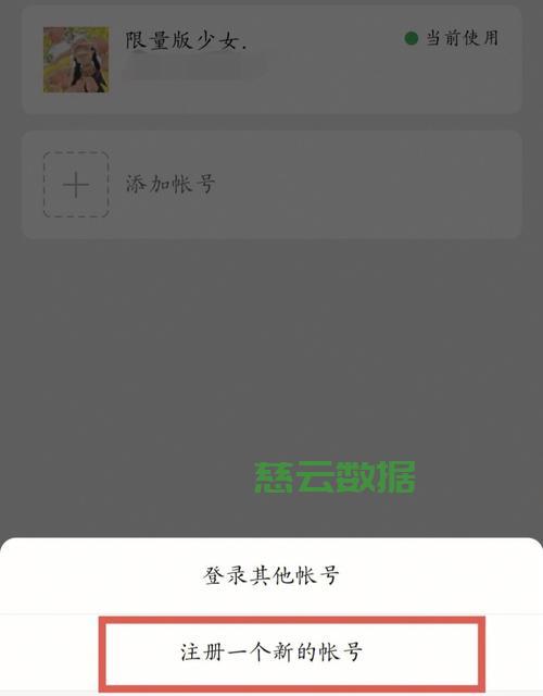微信小号如何注册公众号账号和密码