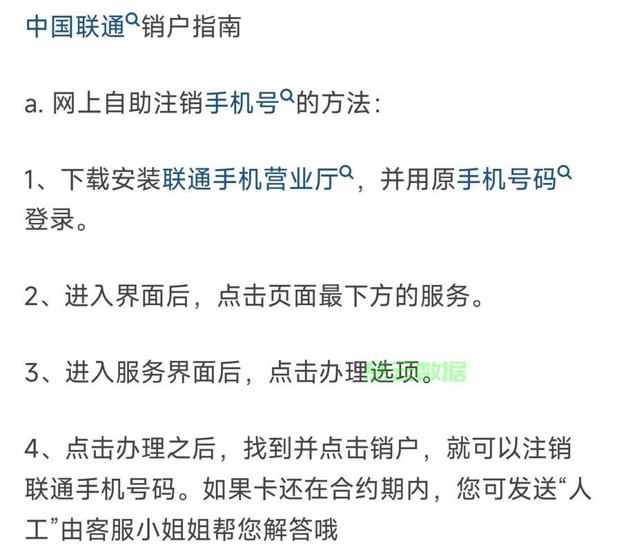 手机号码注册过很多东西怎么清除