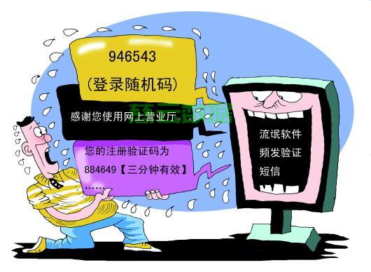 如何防短信验证码轰炸信息