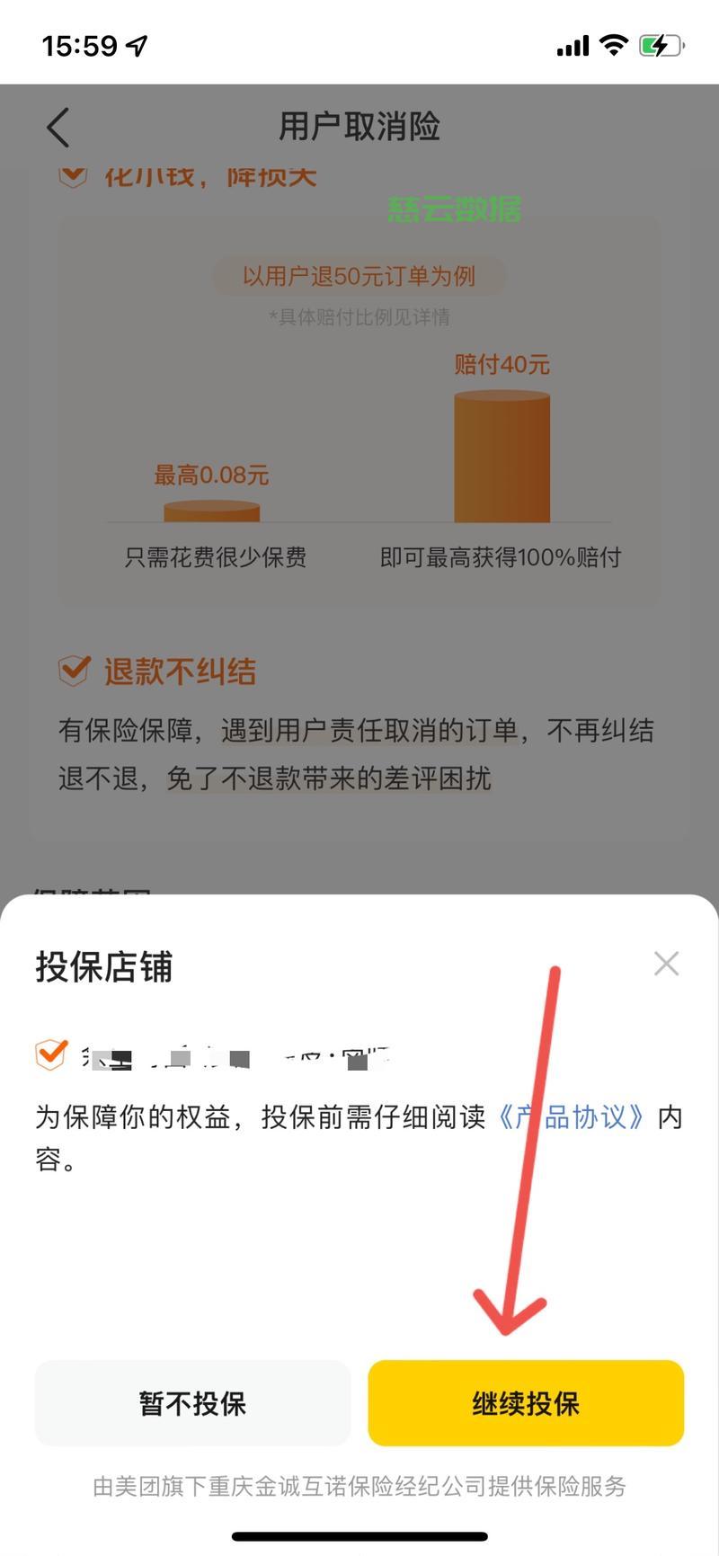 接收短信要扣费吗怎么取消掉订单信息呢 接收短信要扣费吗怎么取消掉订单信息呢