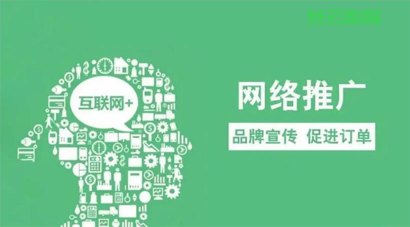 提升品牌知名度，公司网站推广策略全解析！ 第3张