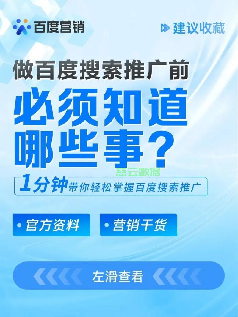 提升品牌知名度，公司网站推广策略全解析！ 第2张