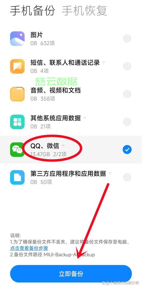 如何保存短信聊天记录内容图片