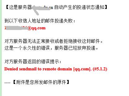 苹果邮箱服务器遭遇了什么故障？  第1张