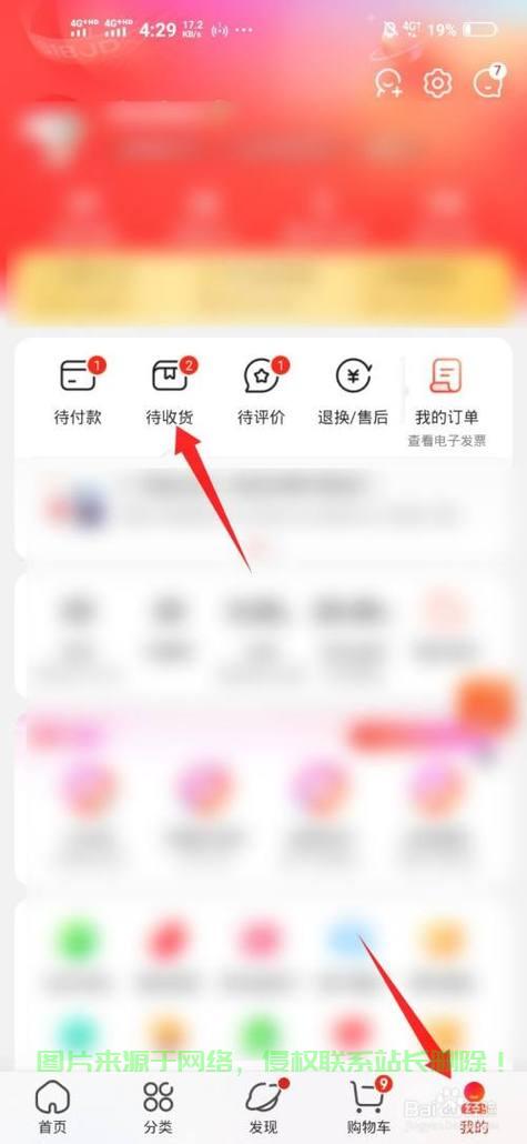 京东买东西怎么查看收货地址
