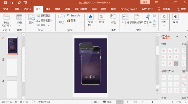PPT图片全屏逐步放大教程,轻松实现炫酷展示效果 第1张 PPT图片全屏逐步放大教程,轻松实现炫酷展示效果 第1张