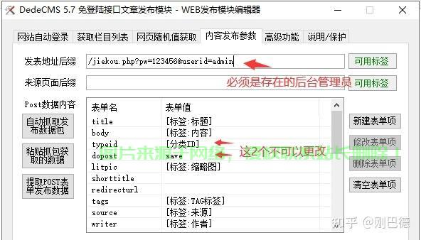 如何在织梦CMS文档中批量提取并使用所有图片资源？