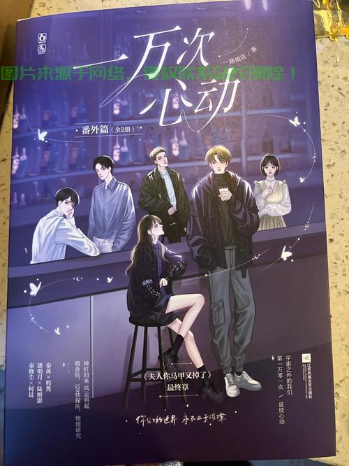 程隽读音解析，探寻心动主角名称的正确发音之道 第1张