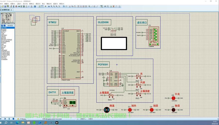 Sch Doc File Proteus中schdoc文件使用指南,轻松上手操作 - 服务器 - 云服务器