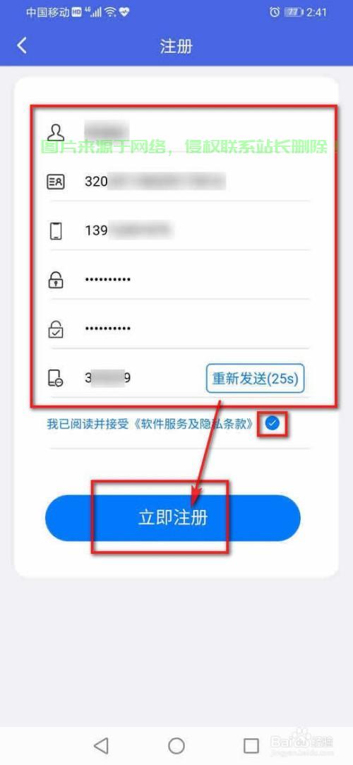 怎么一键注册所有app