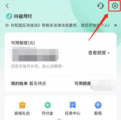 怎么取消抖音连接服务器? 第2张