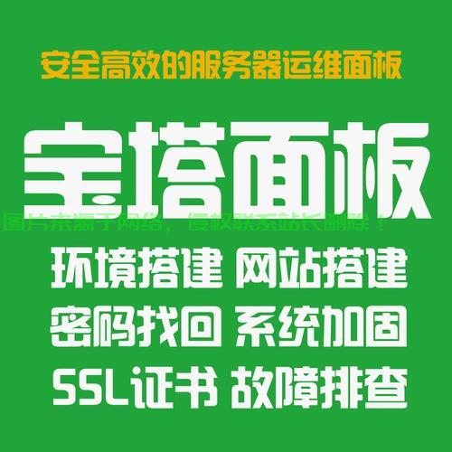 宝塔面板深度调优：解锁Nginx支付接口HTTPS强制跳转与安全鉴权全流程 (宝塔面板深度多少)-初仟社区