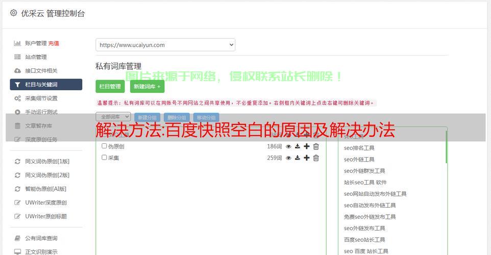 揭秘百度网页快照，功能亮点一网打尽，实用指南助你轻松掌握！ 第3张