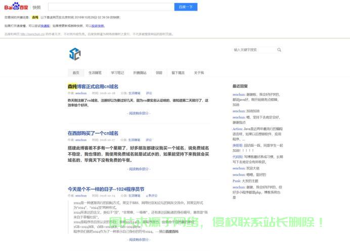 揭秘百度网页快照，功能亮点一网打尽，实用指南助你轻松掌握！ 第1张