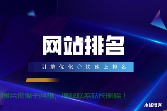 揭秘SEO排名软件，提升网站SEO效果的神奇利器！ 第2张