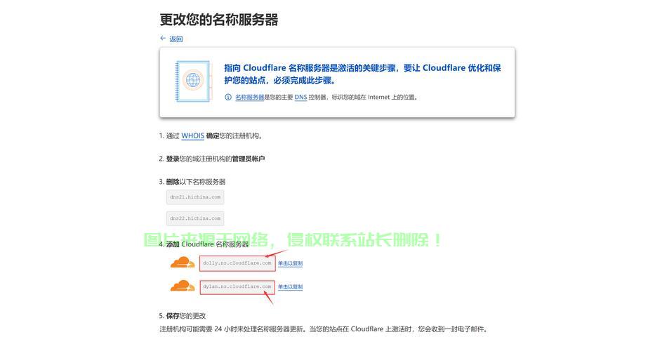 怎么查看源服务器名称? 第1张