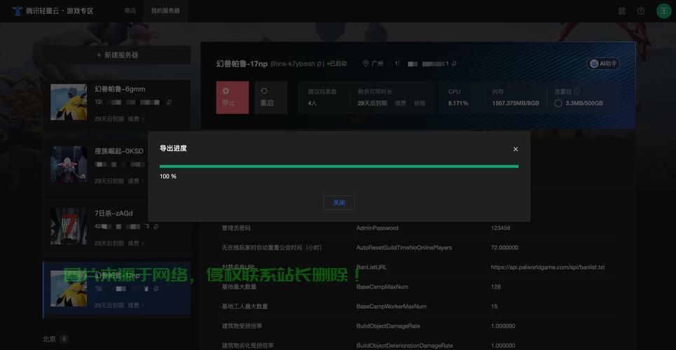 服务器通道的内存怎么启用? 第2张