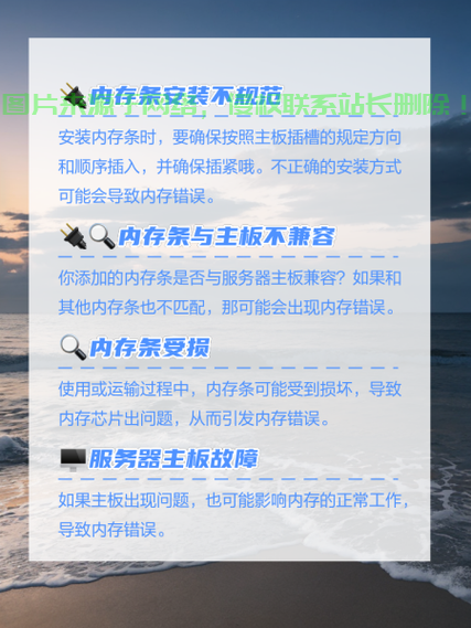 服务器通道的内存怎么启用? 第3张