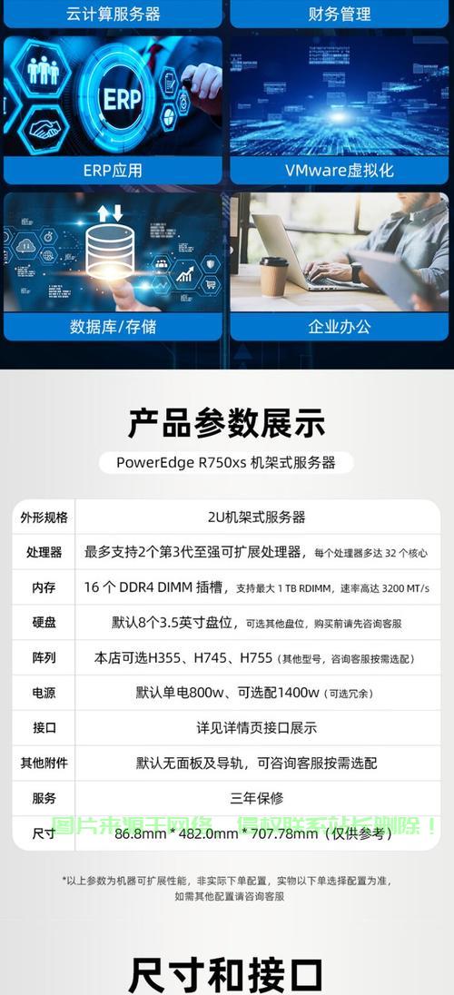 服务器主机大屏幕怎么设置? 第1张