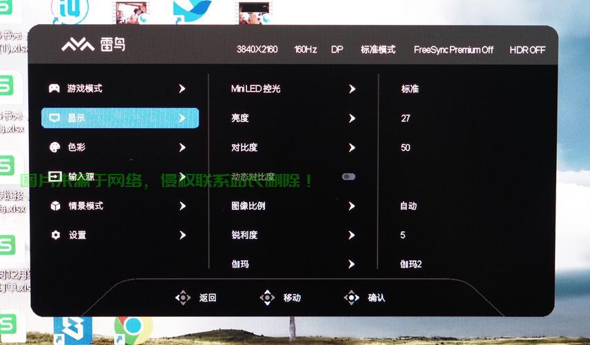 服务器主机大屏幕怎么设置? 第2张