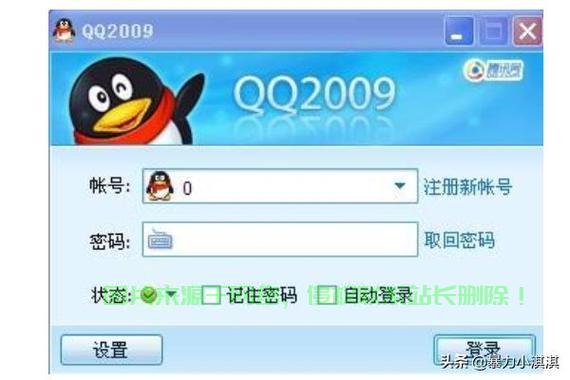 腾讯QQ网页版轻松上手指南，体验网页版QQ的无限魅力！ 第3张
