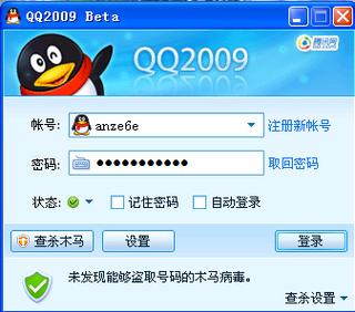 腾讯QQ网页版轻松上手指南，体验网页版QQ的无限魅力！ 第2张