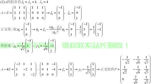揭秘特征向量,概念、应用及其重要性! 第2张 揭秘特征向量,概念、应用及其重要性! 第2张