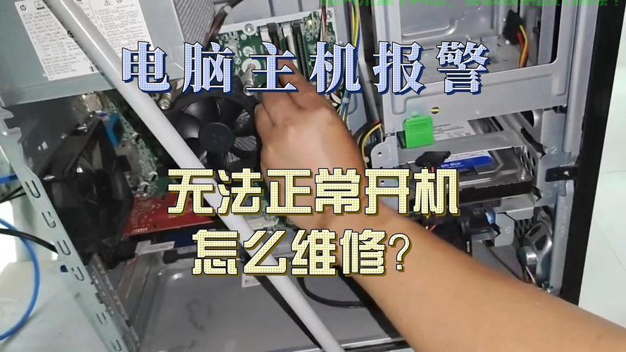 服务器开机断电怎么回事? 第1张