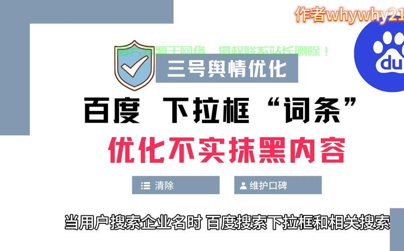 揭秘杭州百度SEO优化秘籍,关键词排名飞跃的秘密武器! 第3张 揭秘杭州百度SEO优化秘籍,关键词排名飞跃的秘密武器! 第3张