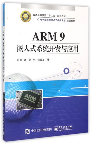 揭秘Arm9核心技术细节全解析 第3张