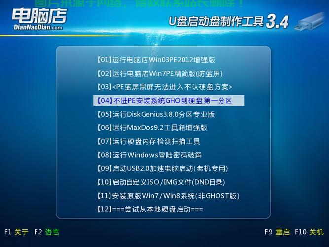 U盘装机助手，一键轻松安装系统，快速搞定！ 第3张