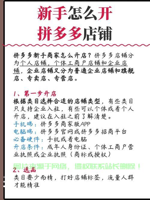 拼多多商家运营秘籍揭秘，打造爆款商品的秘诀！ 第3张