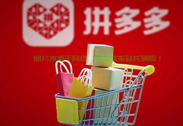 拼多多商家运营秘籍揭秘，打造爆款商品的秘诀！ 第1张