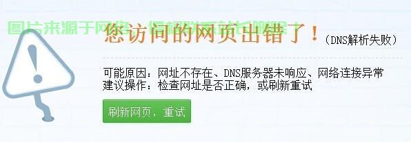 域名解析错误详解与高效解决方案 第3张 域名解析错误详解与高效解决方案 第3张