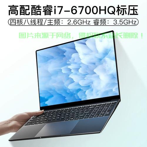 Intel 6700HQ性能解析，深度探讨与揭秘 第2张