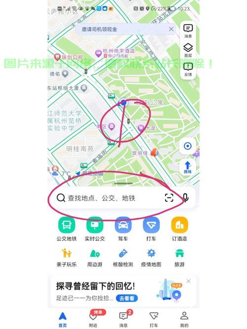 高德地图怎么找服务器? 第1张