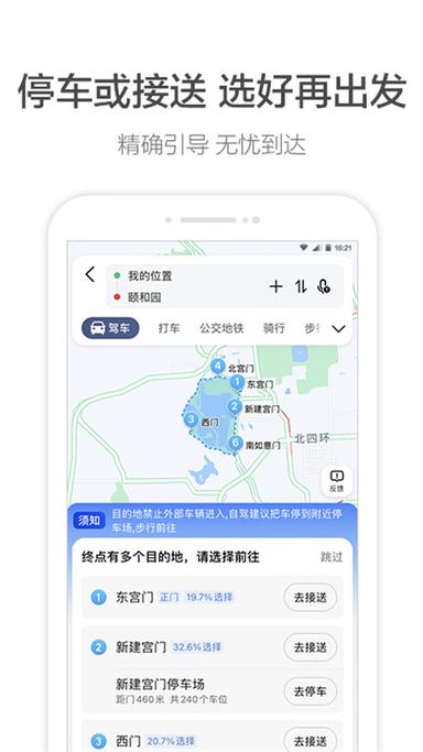 高德地图怎么找服务器? 第3张