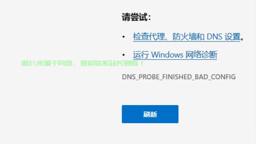 DNS服务器怎么换手机? 第2张