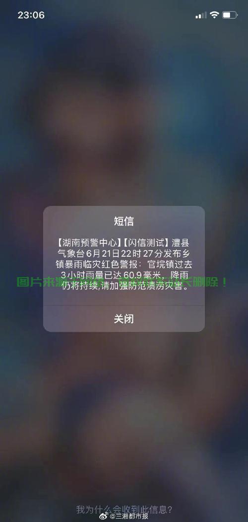 通知闪讯，最新消息速递，不容错过！ 第1张