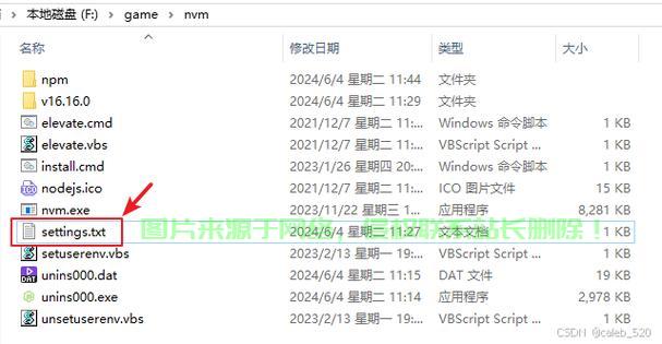 轻松切换Node.js版本的实用指南 第3张