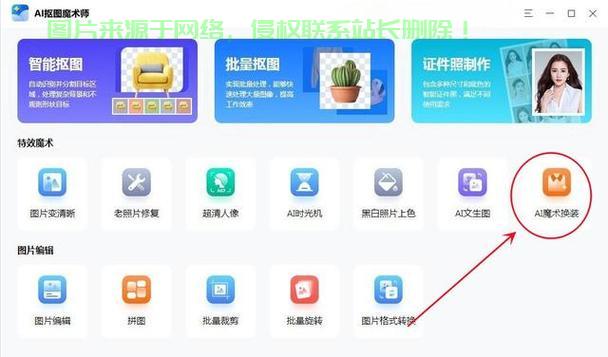 神奇换脸软件揭秘，瞬间变身，惊艳你的朋友圈！ 第1张