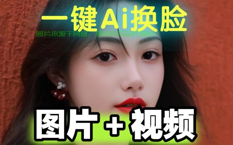 神奇换脸软件揭秘，瞬间变身，惊艳你的朋友圈！ 第2张