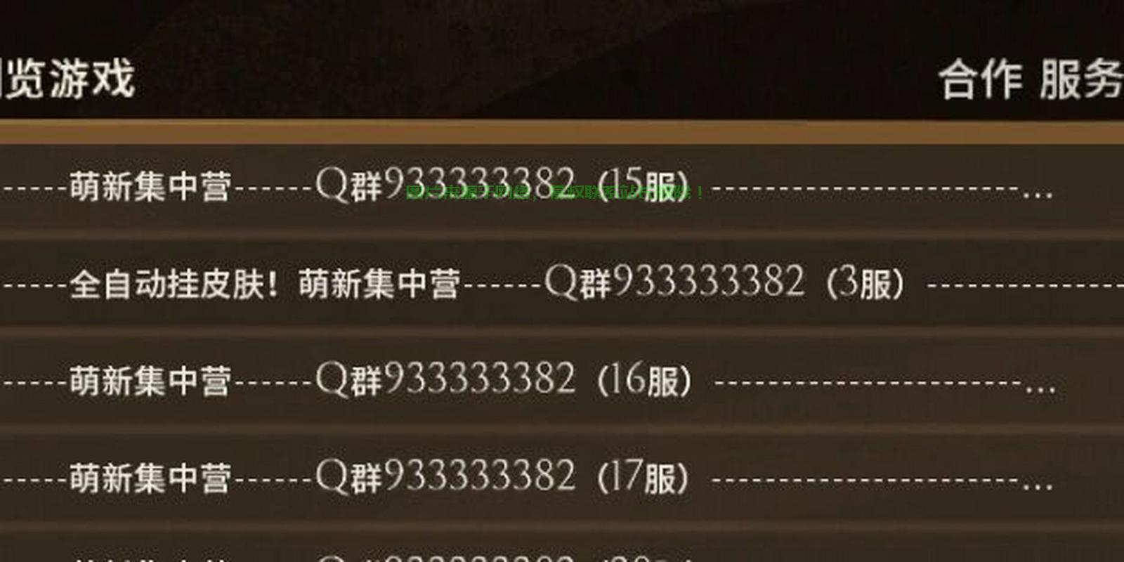 饥荒怎么看到服务器号码? 第2张