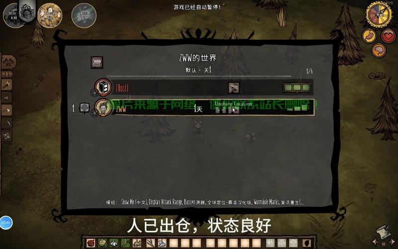 饥荒怎么看到服务器号码? 第1张